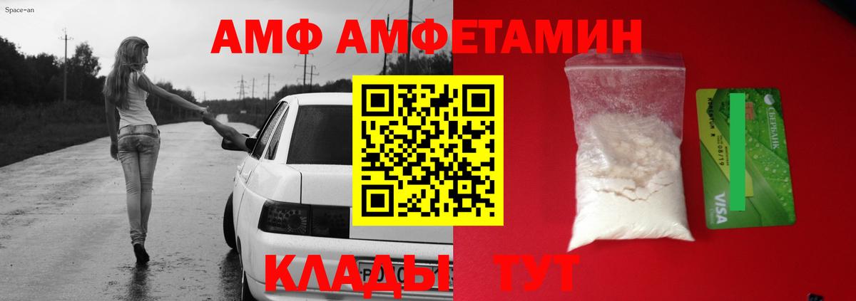 АМФЕТАМИН Розовый Жигулёвск
