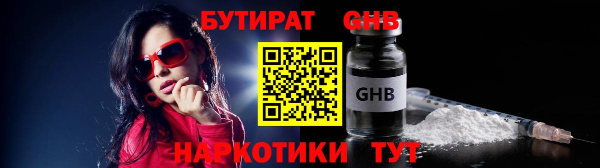 Бутират Butirat  Вход с VPN  Жигулёвск 