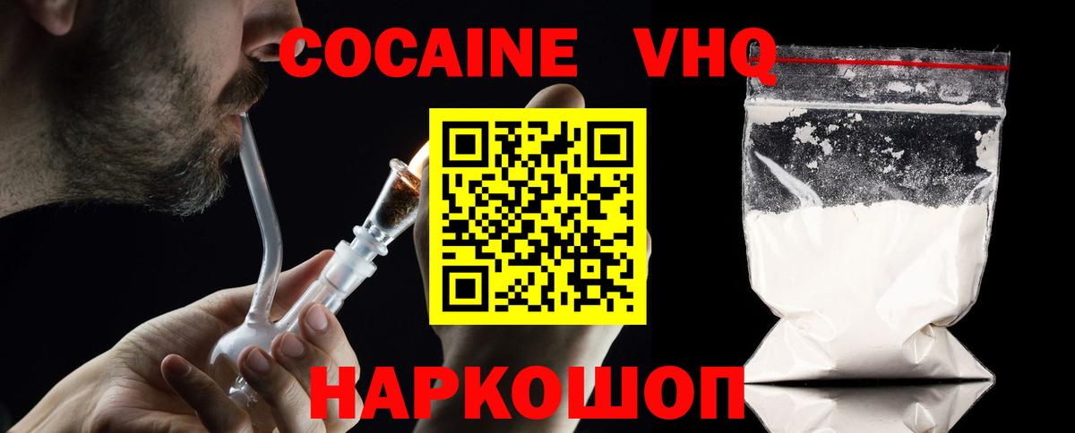 КОКАИН FishScale Жигулёвск