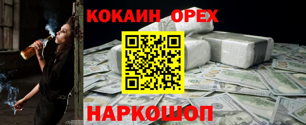 Жигулёвск  Кокаин Эквадор  Кокаин  Вход с VPN  Кокаин Эквадор 