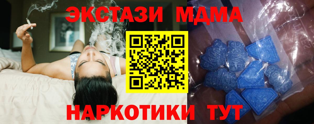 Ecstasy 250 мг  Экстази mix  ЭКСТАЗИ  Жигулёвск  Вход с VPN 