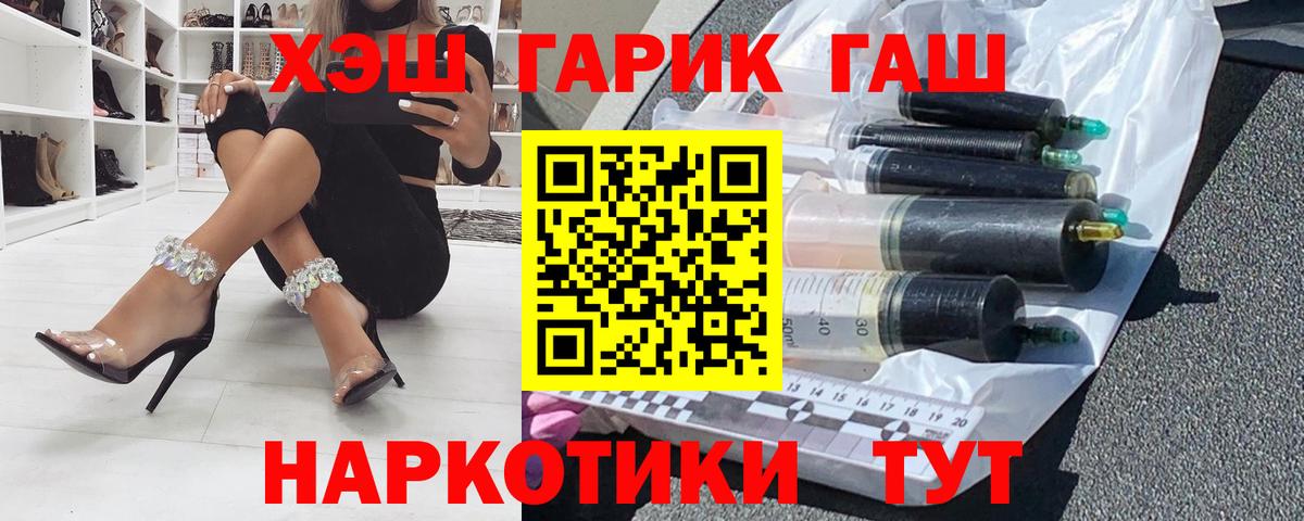 ГАШИШ Изолятор  Вход с VPN  ГАШ AMNESIA HAZE  Жигулёвск 