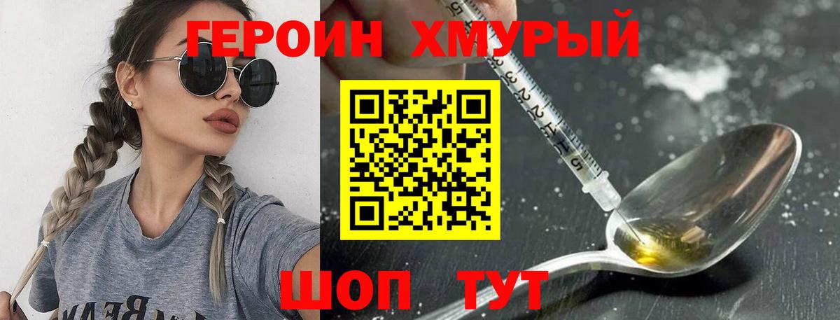 Жигулёвск  ГЕРОИН афганец  Вход с VPN 