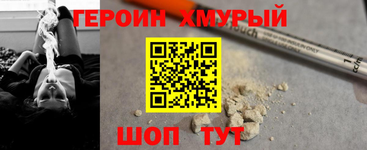 ГЕРОИН герыч Жигулёвск