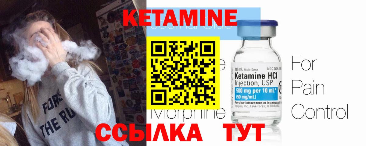 КЕТАМИН ketamine  Кетамин ketamine  Жигулёвск  Вход с VPN 