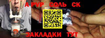 стафф Балаково