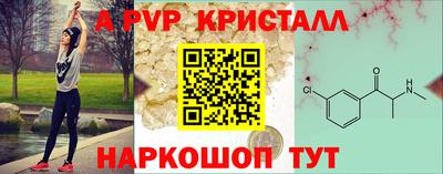 альфа пвп Балахна