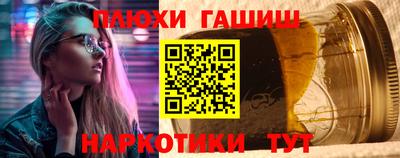 гашишное масло Балашиха