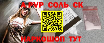 стафф Балаково