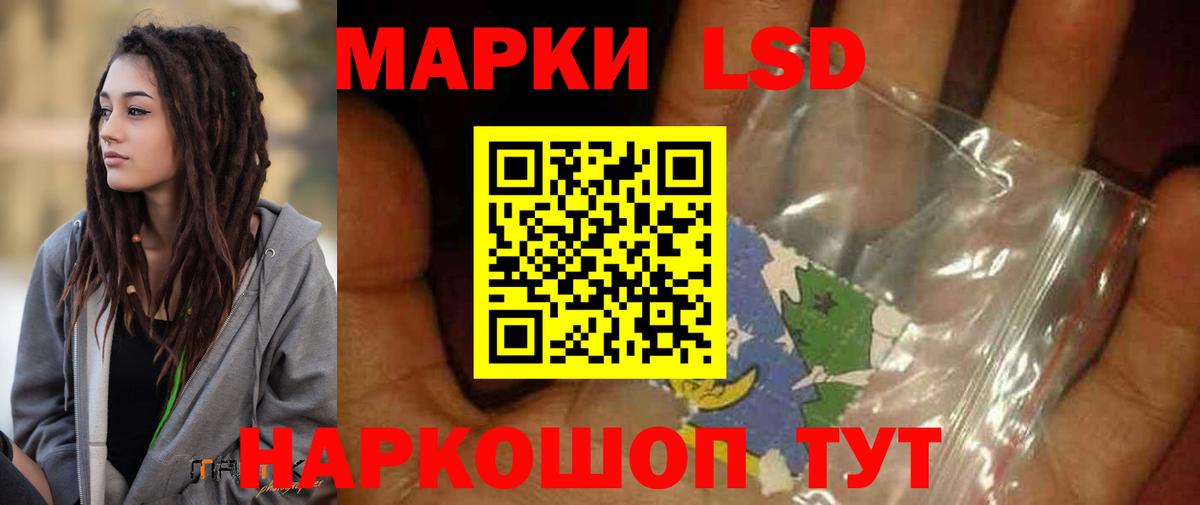 ЛСД экстази кислота Жигулёвск