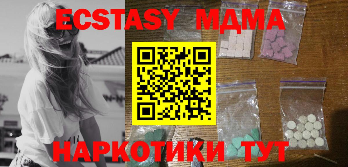 МДМА кристаллы  MDMA VHQ  Жигулёвск  Вход с VPN 