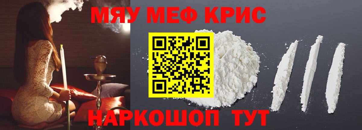 Меф  Вход с VPN  МЕФ mephedrone  Жигулёвск  МЕФ 4 MMC 