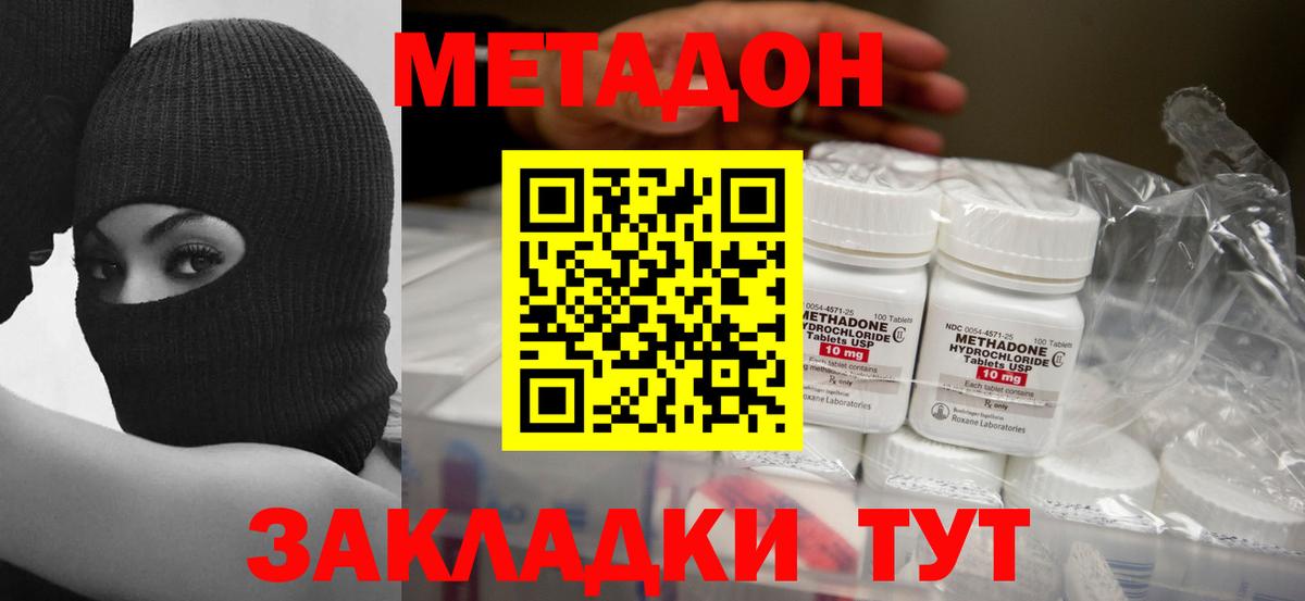 МЕТАДОН белоснежный  Вход с VPN  Жигулёвск  Метадон мёд 