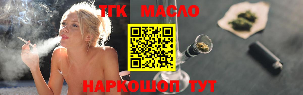 Дистиллят ТГК вейп  Вход с VPN  Жигулёвск 