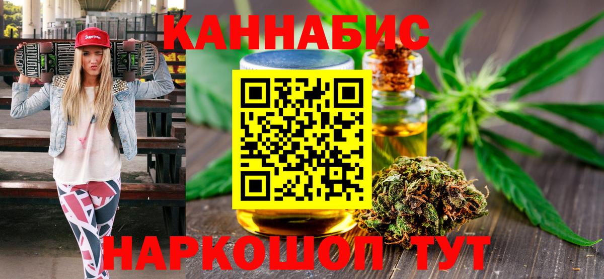 Конопля SATIVA & INDICA Жигулёвск